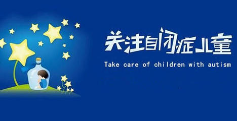 如何干预自闭症孩子的刻板行为?