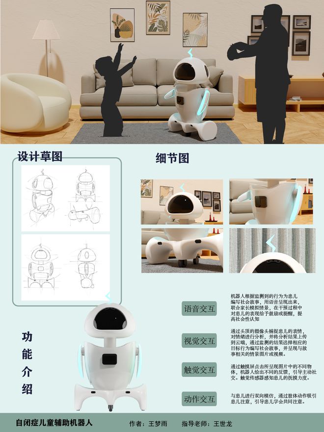 毕设展 | 河南农业大学2022届产品设计优秀作品