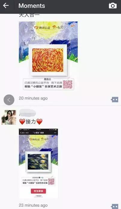 腾讯公益赢了还是人性的本质