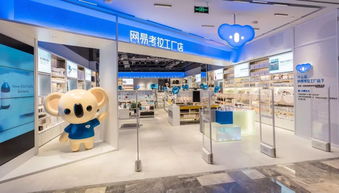今天,全球首家网易考拉工厂店在江干开业啦