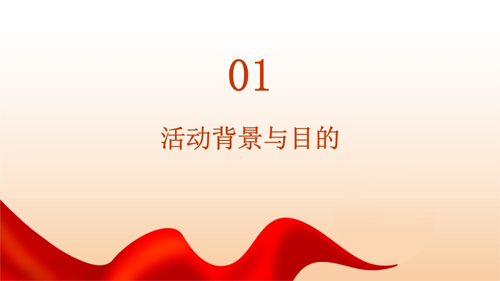 2024年4月2日世界自闭症日活动方案